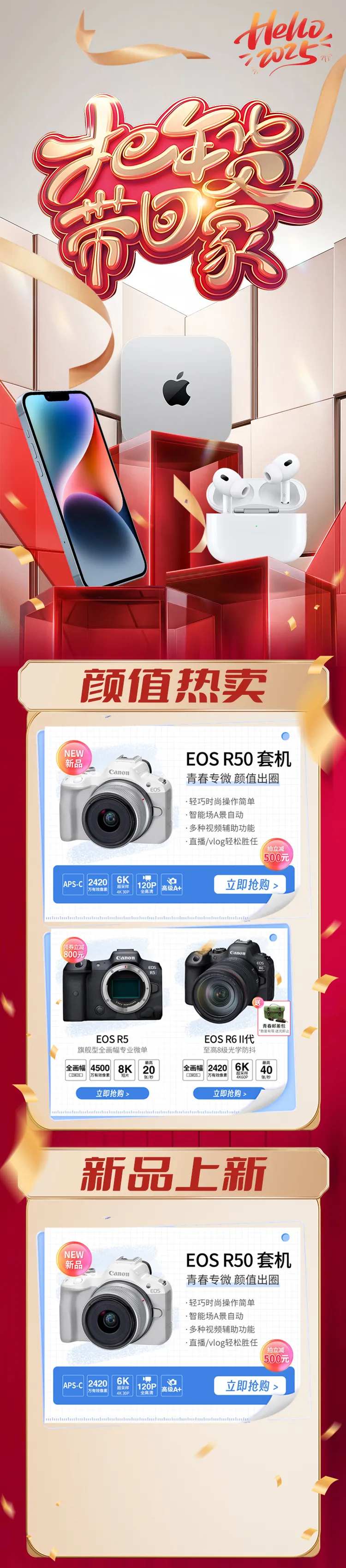 数码相机长图 -采灵感-cailinggan.com