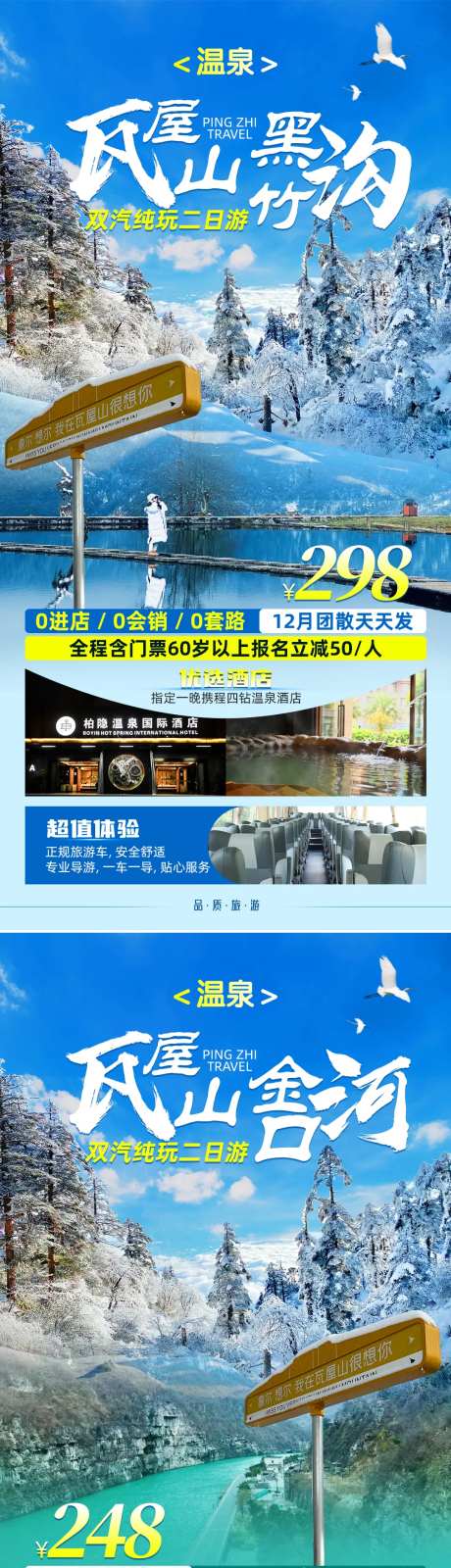 瓦屋山黑竹沟-采灵感-https://www.cailinggan.com/