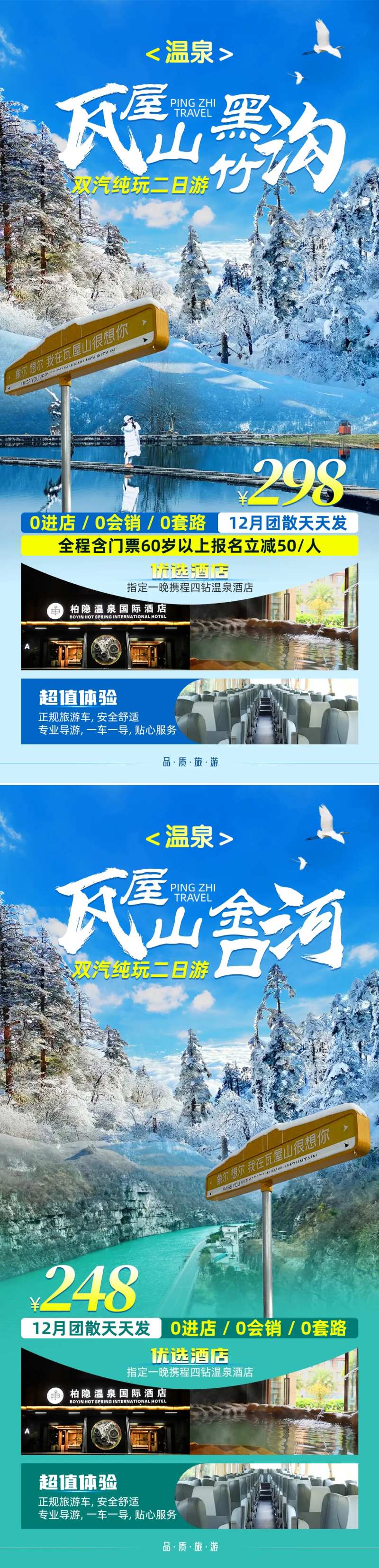 瓦屋山黑竹沟-采灵感-cailinggan.com