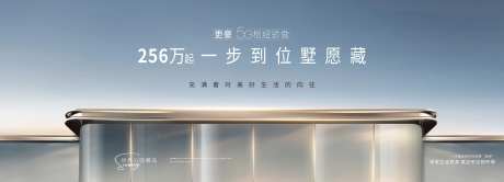 地产别墅海报-采灵感-https://www.cailinggan.com/