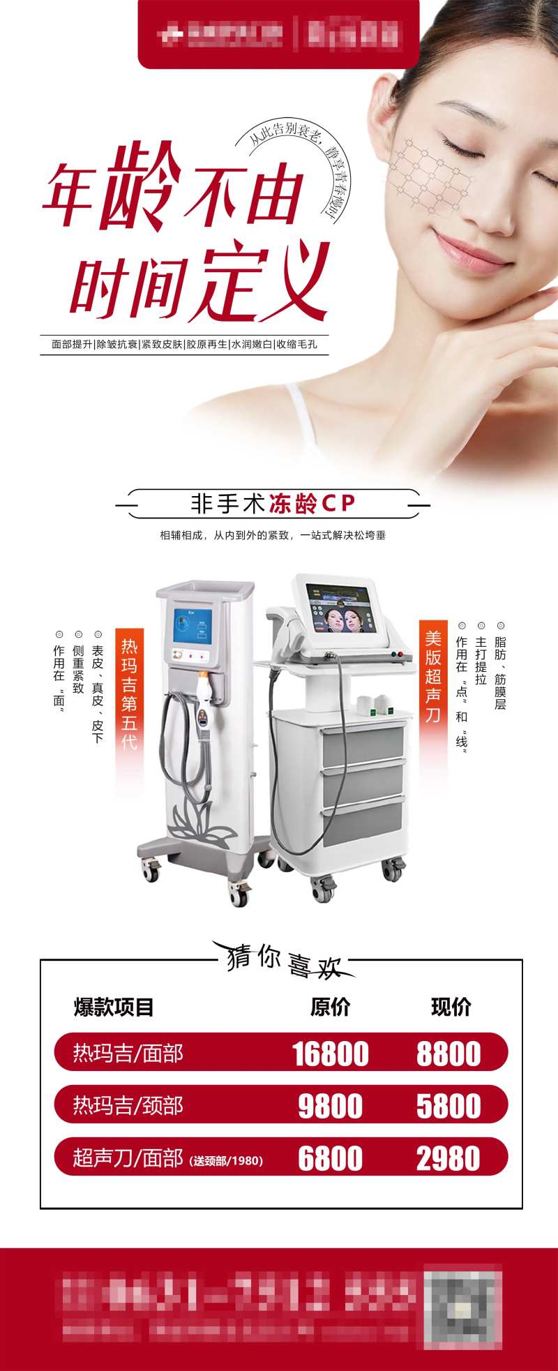 超热联合活动简约海报-采灵感-cailinggan.com