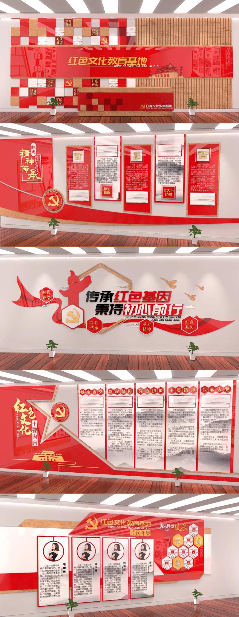 党建文化展厅背景板-采灵感-cailinggan.com