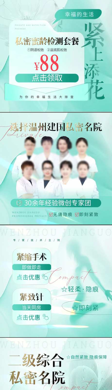 医疗私密竞价视频图-采灵感-https://www.cailinggan.com/