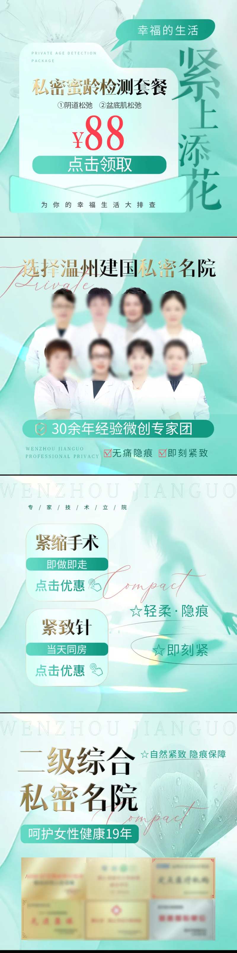 医疗私密竞价视频图-采灵感-cailinggan.com