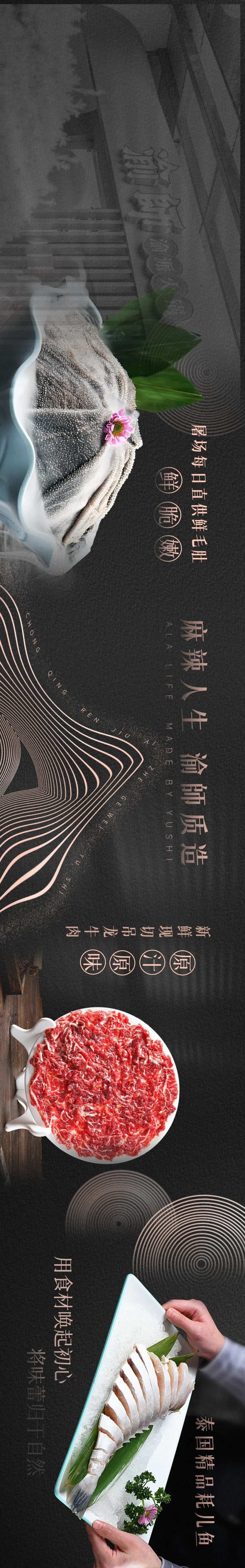 火锅店banner-采灵感-cailinggan.com