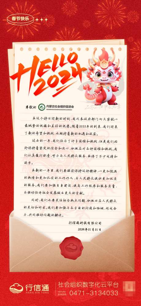 新年贺卡海报-采灵感-https://www.cailinggan.com/