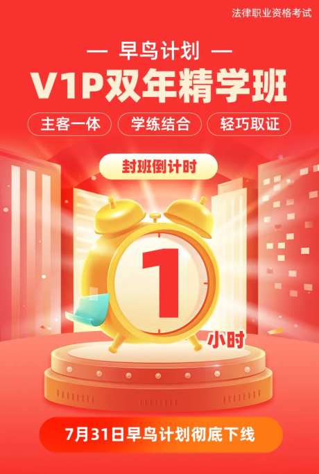 教育倒计时海报-采灵感-https://www.cailinggan.com/