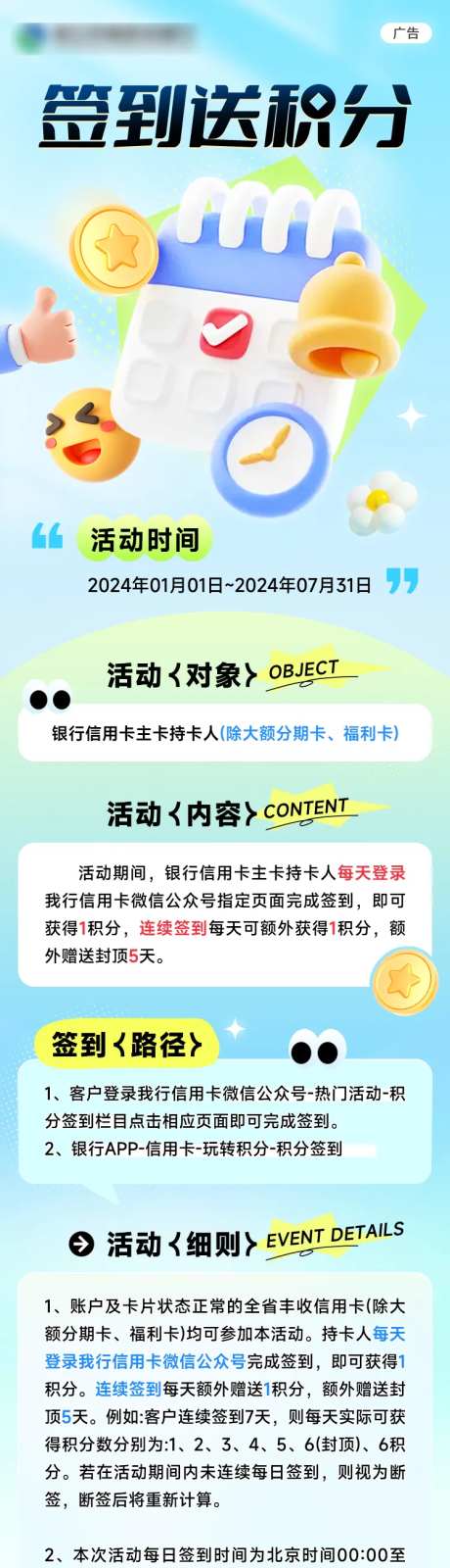 每月签到送积分长图-采灵感-https://www.cailinggan.com/