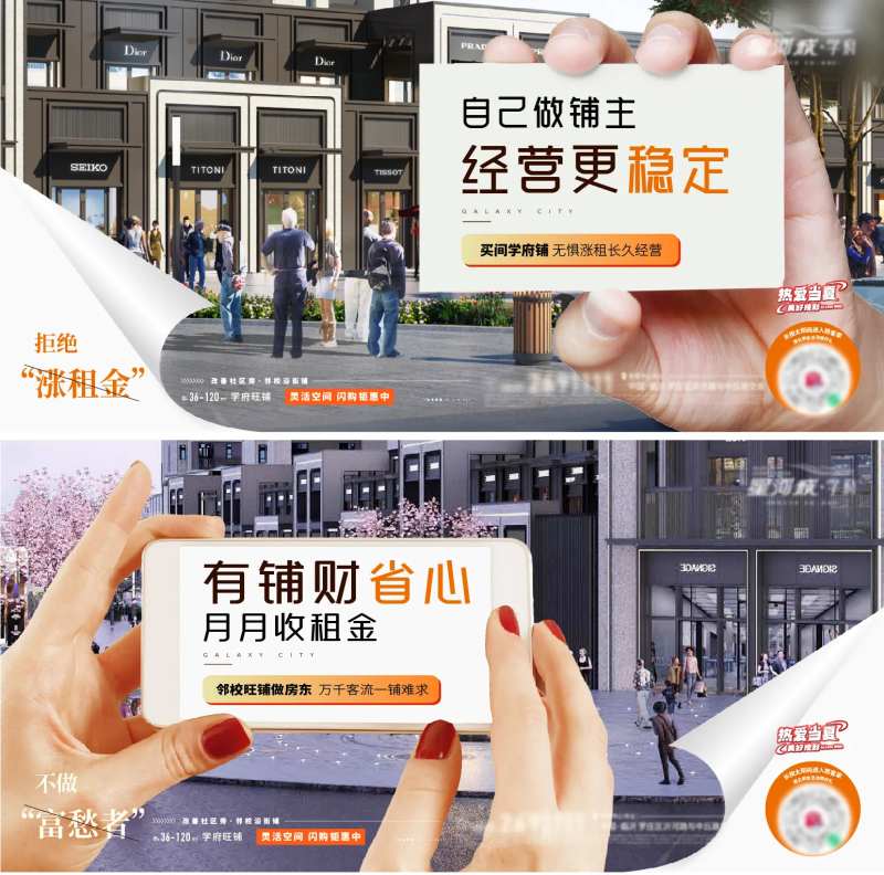地产商铺价值异形卷页系列海报-采灵感-cailinggan.com