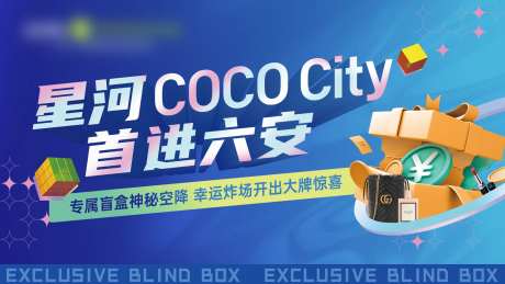 商业送大牌活动主画面-采灵感-https://www.cailinggan.com/