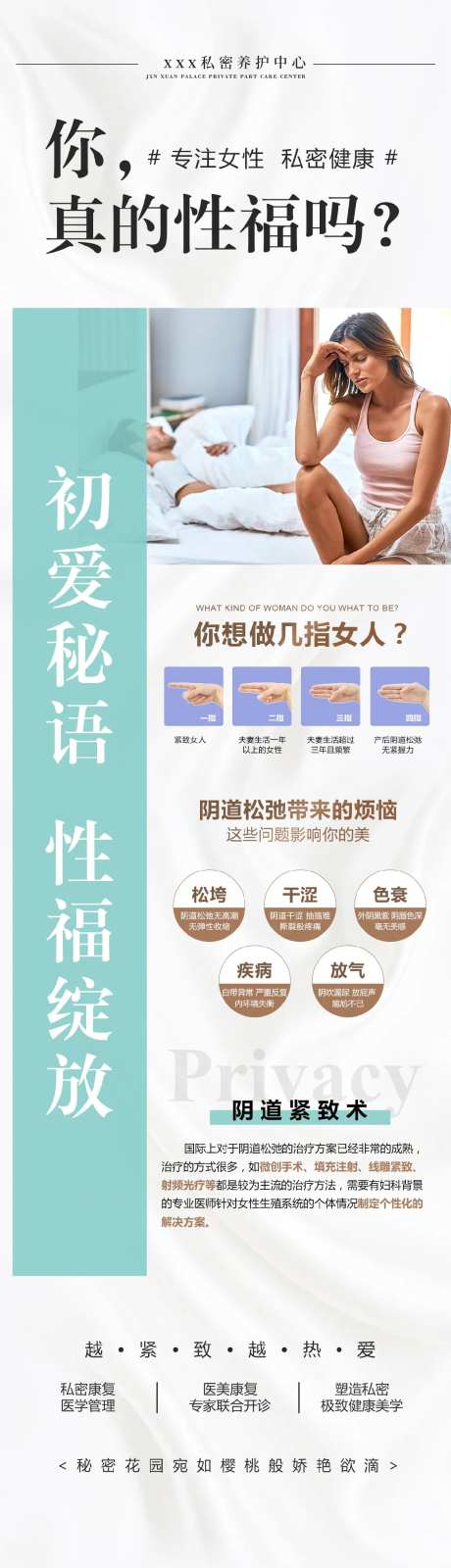 私密紧致-采灵感-https://www.cailinggan.com/