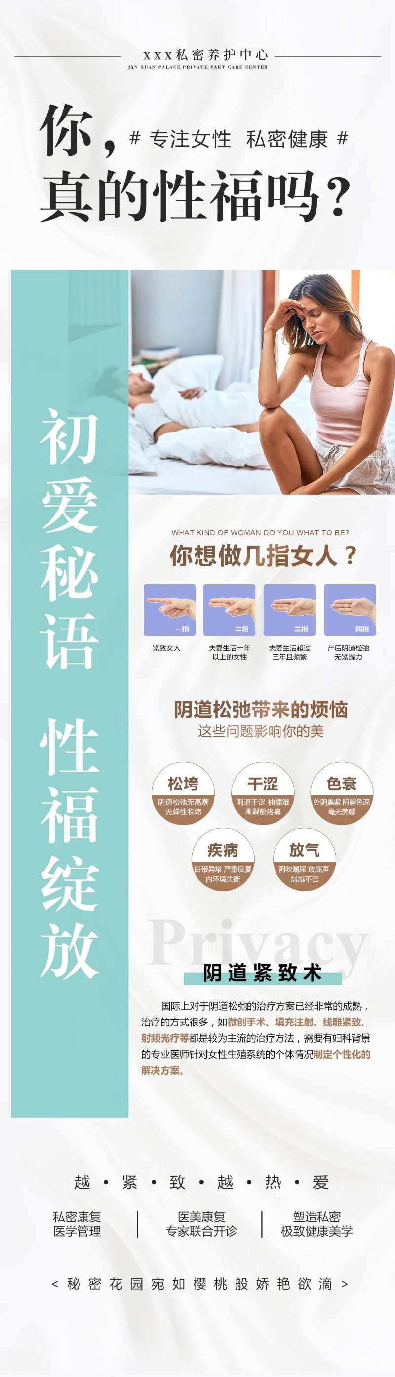 私密紧致-采灵感-cailinggan.com