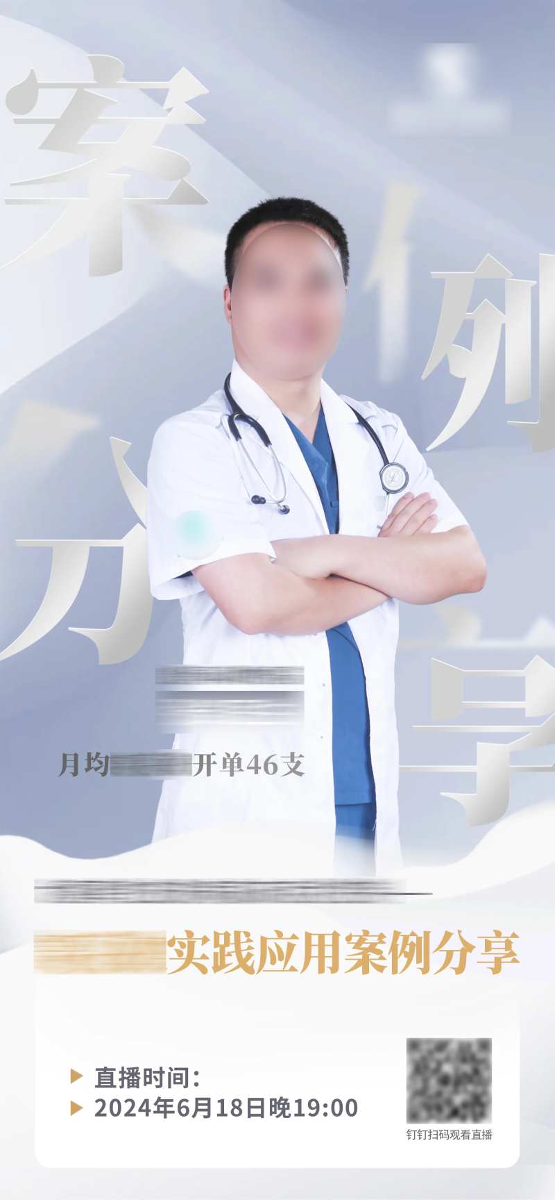 课程培训宣传海报-采灵感-cailinggan.com