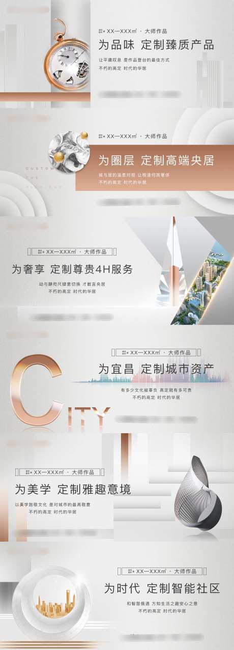 房地产大都会广告展板-采灵感-https://www.cailinggan.com/