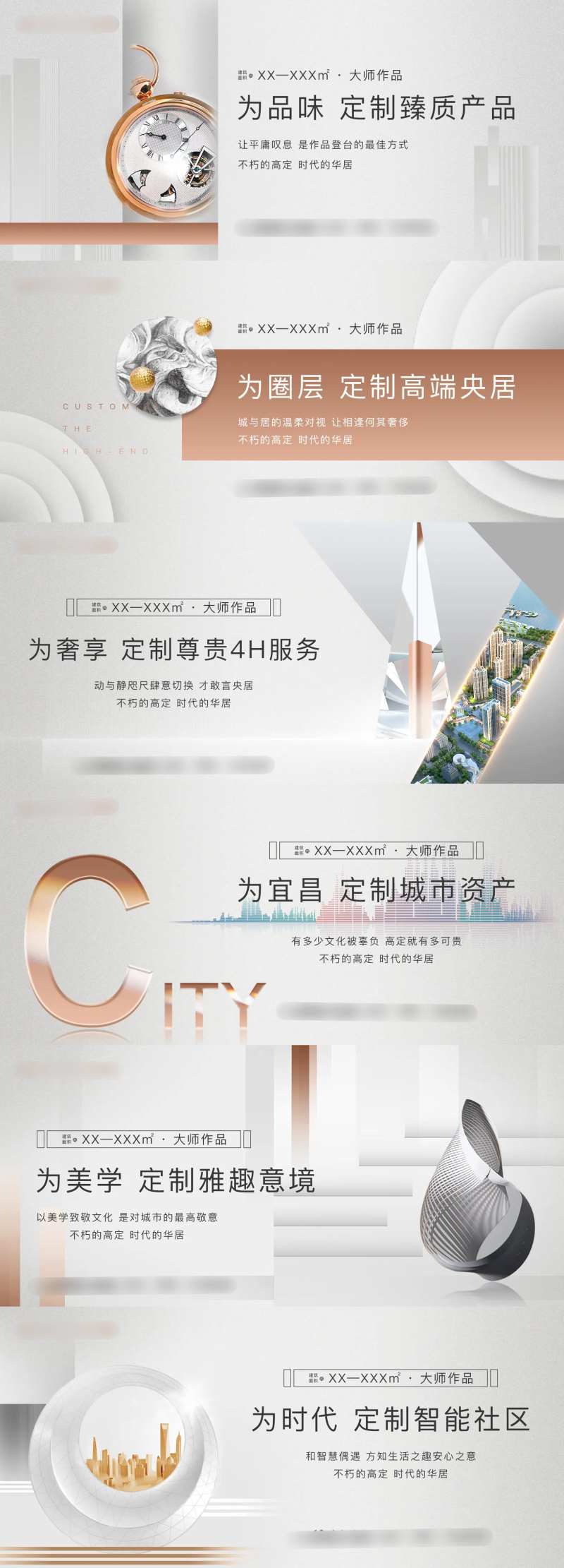 房地产大都会广告展板-采灵感-cailinggan.com