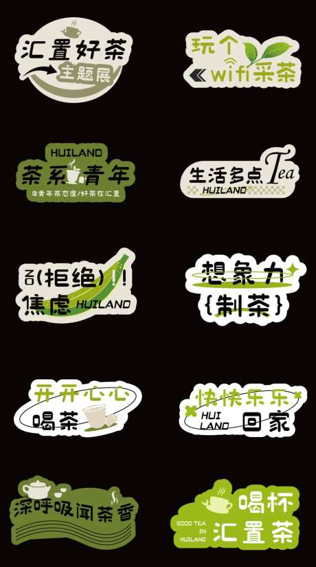 茶文化手举牌-采灵感-https://www.cailinggan.com/