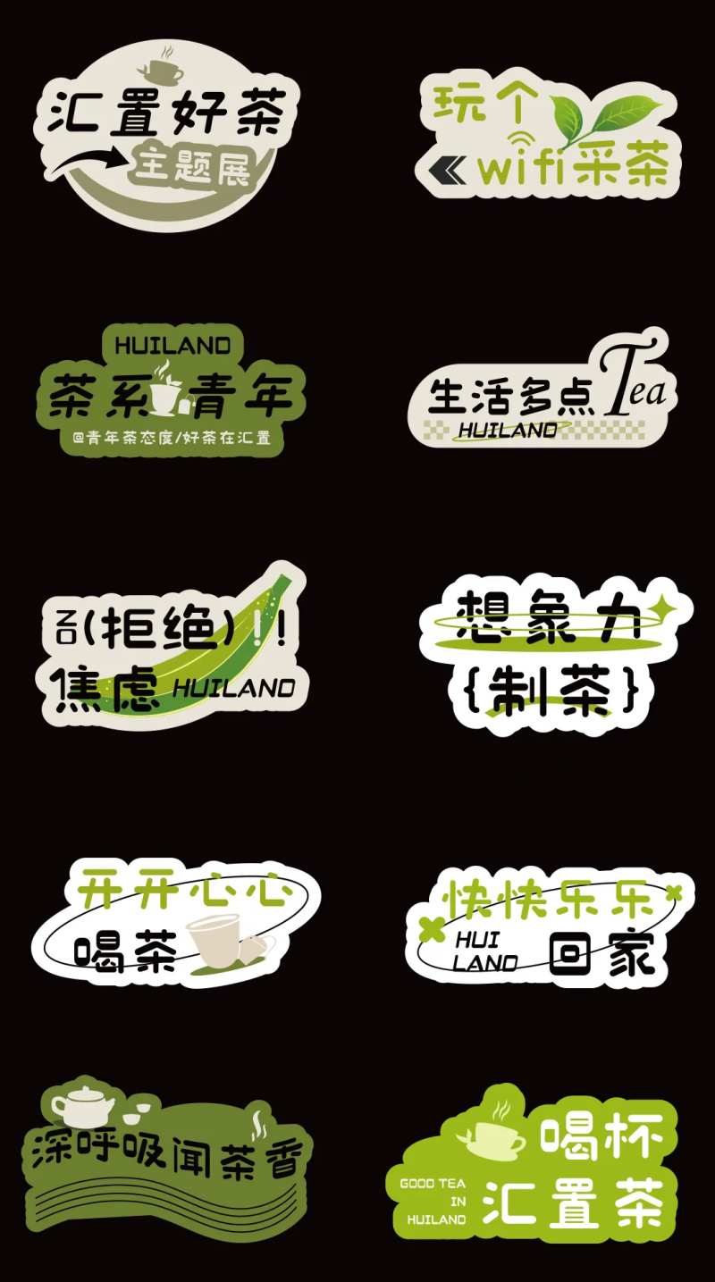 茶文化手举牌-采灵感-cailinggan.com