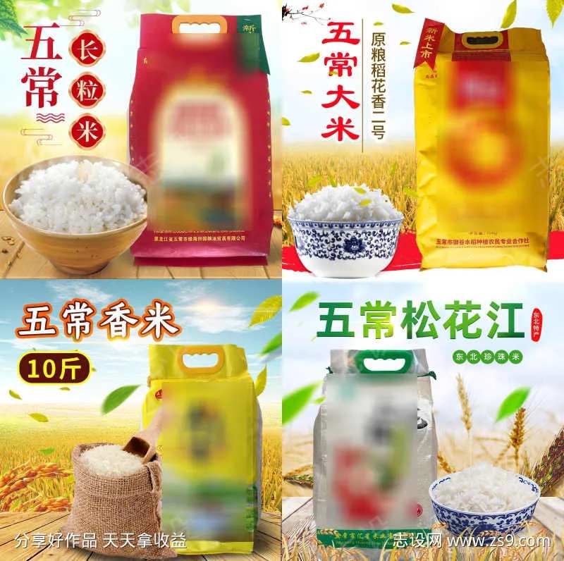 大米淘宝主图直通车设计图-采灵感-cailinggan.com