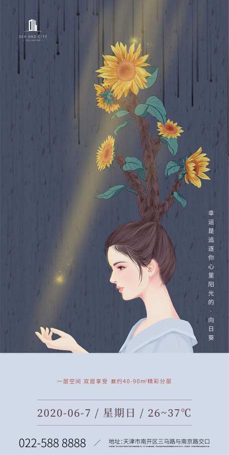 地产每日分享海报-采灵感-https://www.cailinggan.com/
