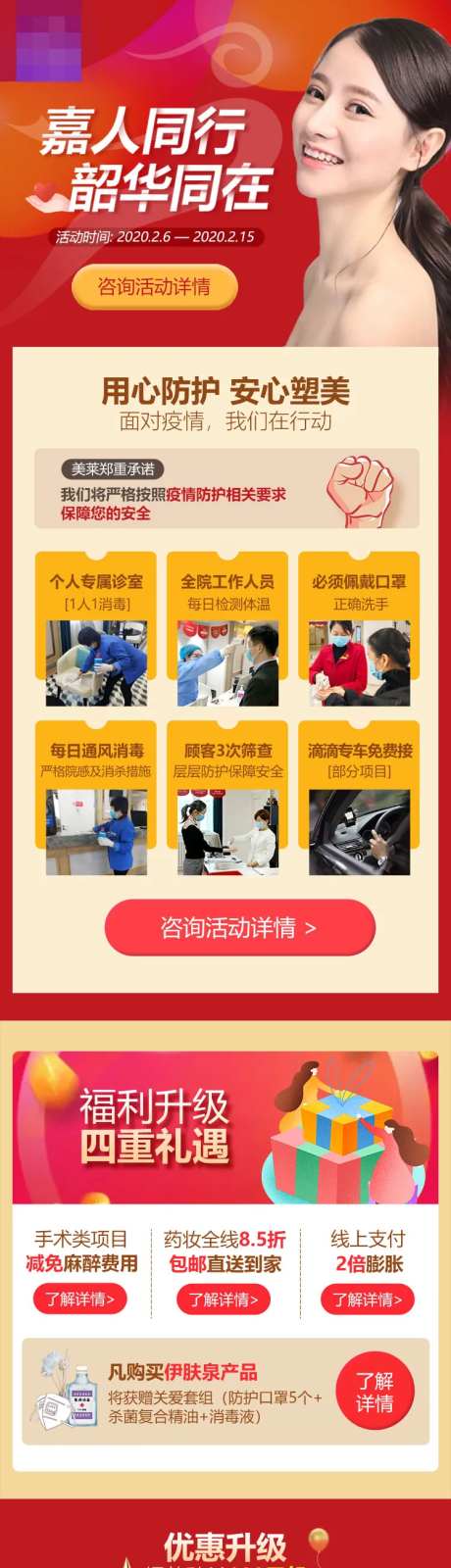 嘉人同行 韶华同在-采灵感-https://www.cailinggan.com/