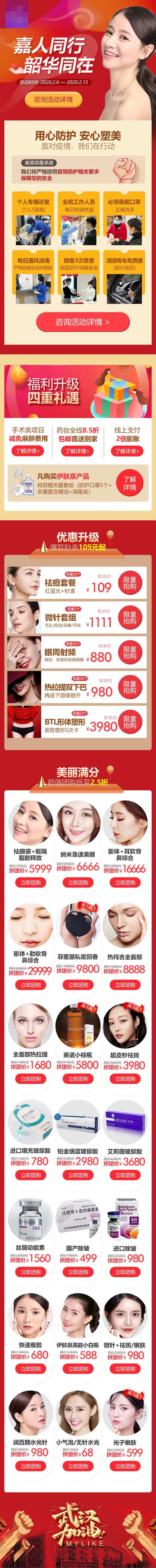 嘉人同行 韶华同在-采灵感-cailinggan.com