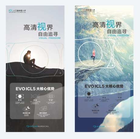 ICL产品功效介绍系列海报-采灵感-https://www.cailinggan.com/