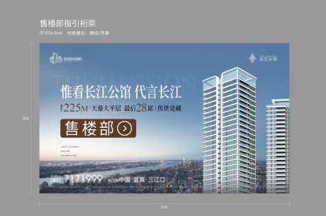 售楼部指引桁架-采灵感-https://www.cailinggan.com/