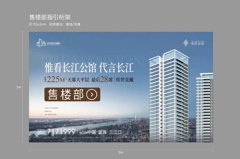 售楼部指引桁架-采灵感-cailinggan.com