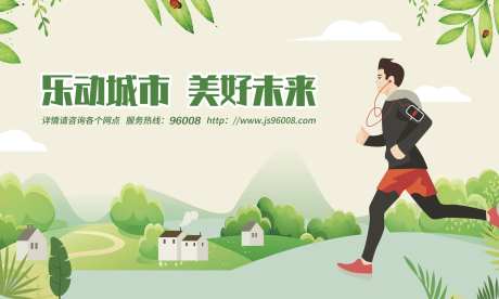 城市乡村绿色慢跑马拉松背景板-采灵感-https://www.cailinggan.com/