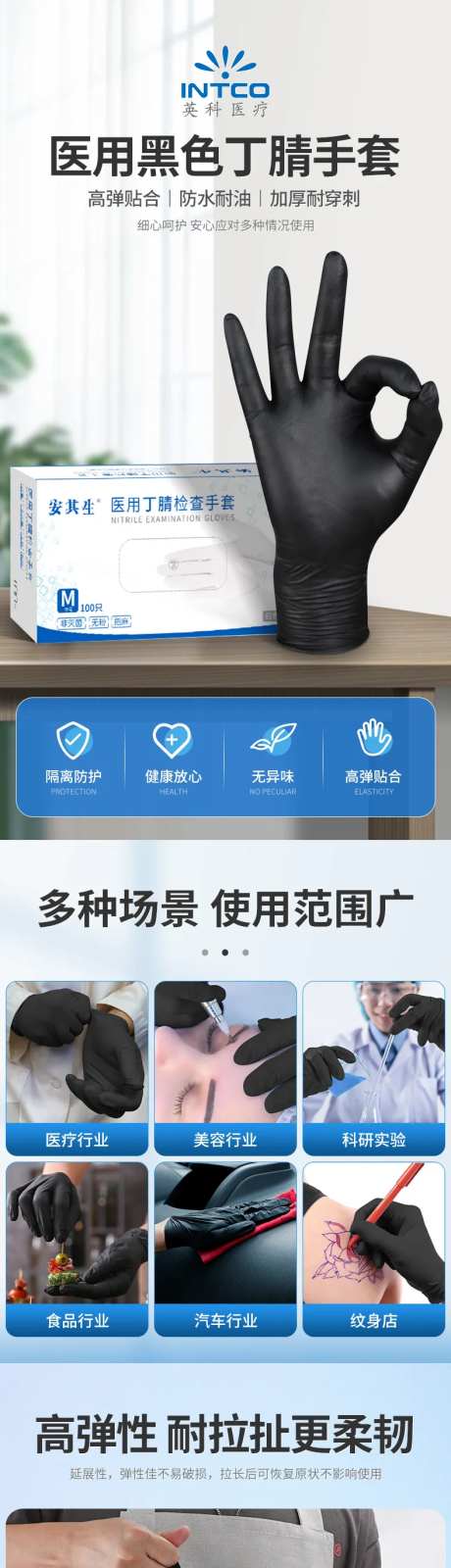 英科黑色丁腈详情-采灵感-https://www.cailinggan.com/