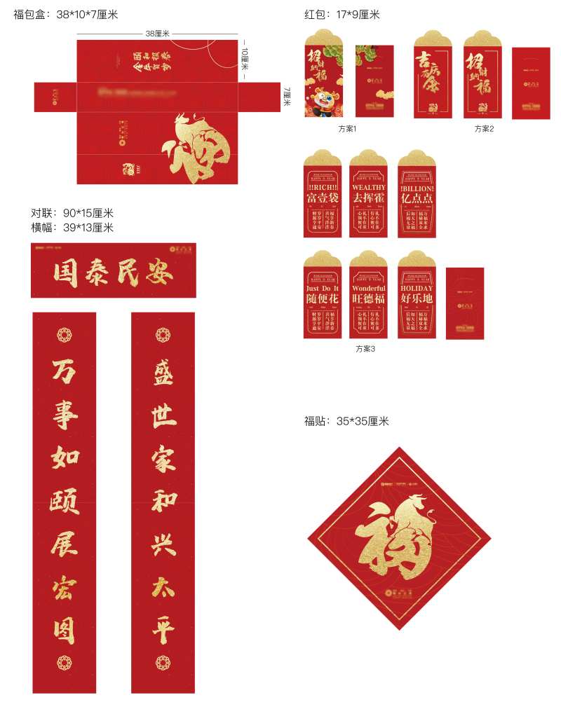 2021年 福包、盒 设计-采灵感-cailinggan.com