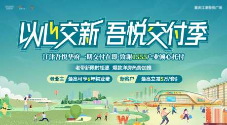 地产老带新活动政策宣传背景板-采灵感-https://www.cailinggan.com/