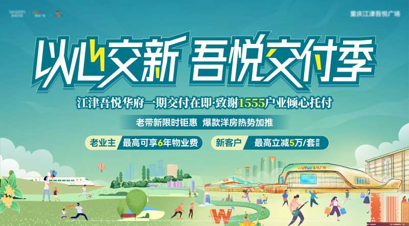 地产老带新活动政策宣传背景板-采灵感-cailinggan.com