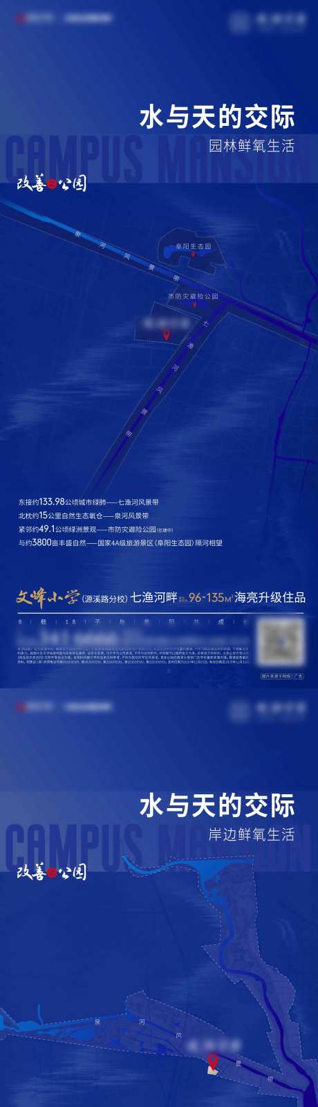 地产高端蓝色公园价值点系列海报-采灵感-https://www.cailinggan.com/