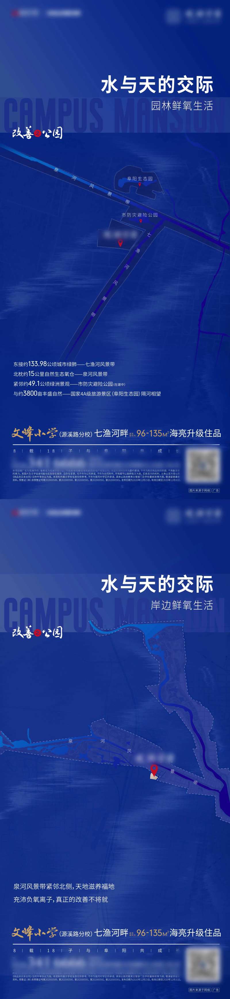 地产高端蓝色公园价值点系列海报-采灵感-cailinggan.com