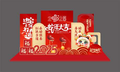 春节蛇年氛围展板-采灵感-https://www.cailinggan.com/