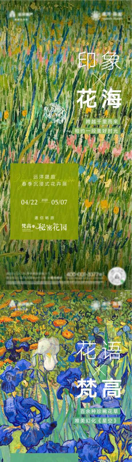 梵高花园系列海报-采灵感-https://www.cailinggan.com/