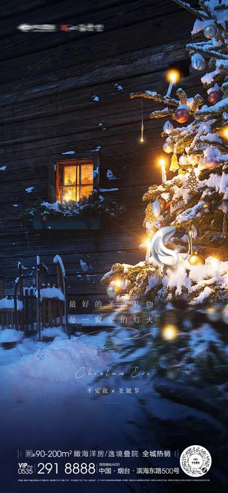 圣诞节平安夜-采灵感-https://www.cailinggan.com/