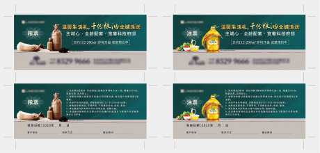 粮票油票-采灵感-https://www.cailinggan.com/