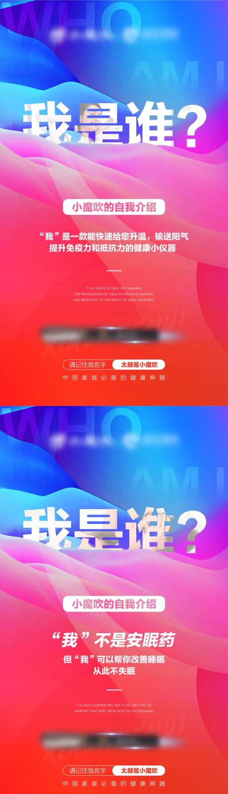 微商健康理疗仪产品介绍系列海报-采灵感-https://www.cailinggan.com/