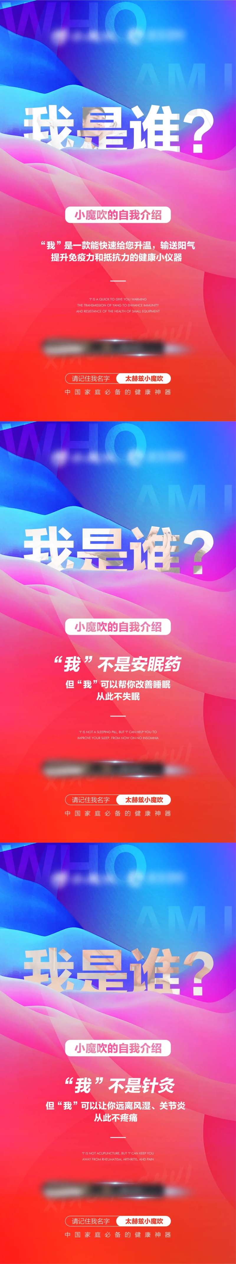 微商健康理疗仪产品介绍系列海报-采灵感-cailinggan.com