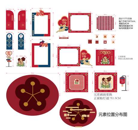 遇兔呈祥美陈-采灵感-https://www.cailinggan.com/