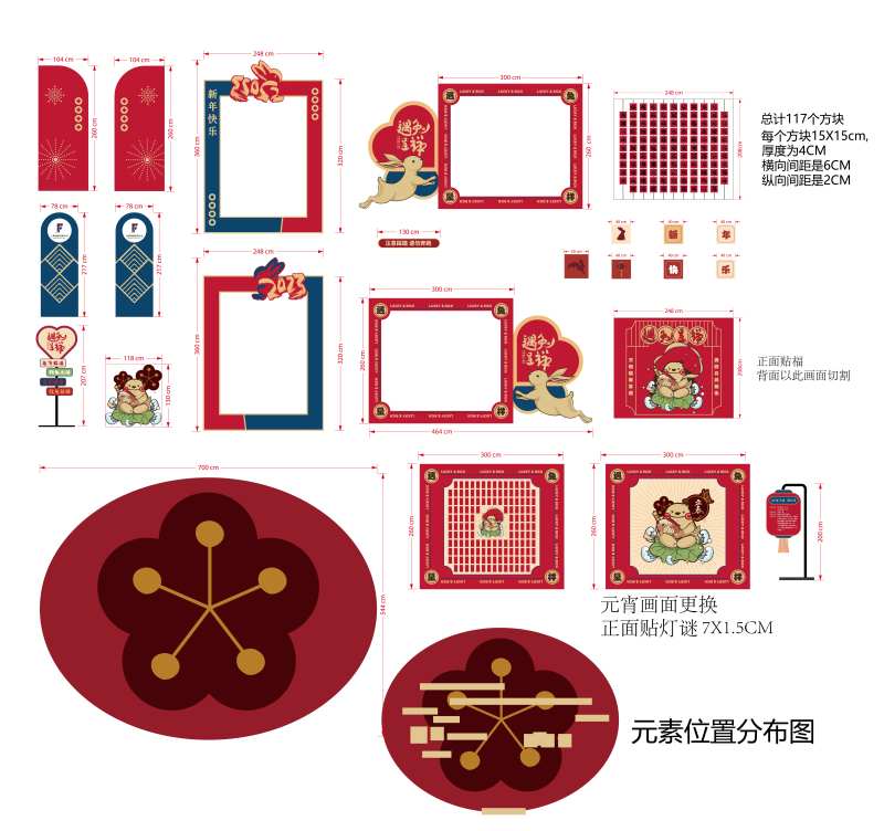 遇兔呈祥美陈-采灵感-cailinggan.com