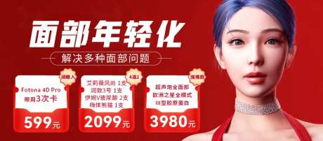 面部年轻化-采灵感-https://www.cailinggan.com/