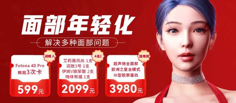 面部年轻化-采灵感-cailinggan.com