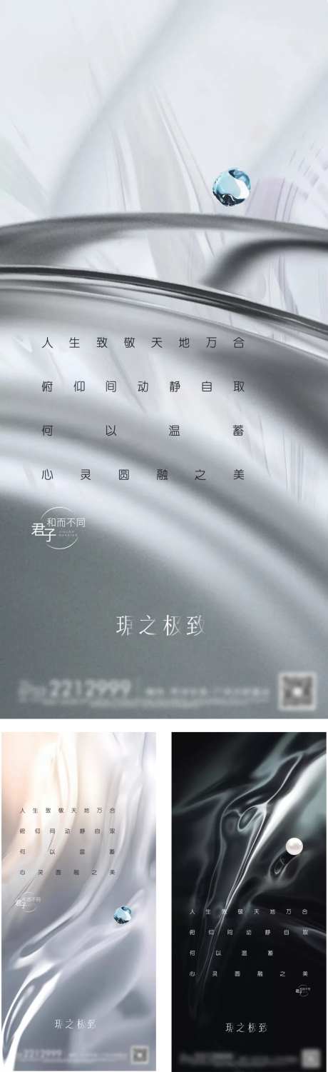 地产银灰质感系列价值点海报-采灵感-https://www.cailinggan.com/