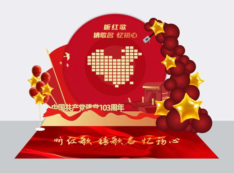 红歌打卡造型-采灵感-cailinggan.com