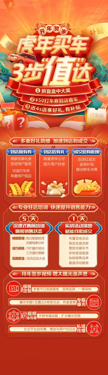 春节开年贺岁优惠购车-采灵感-https://www.cailinggan.com/