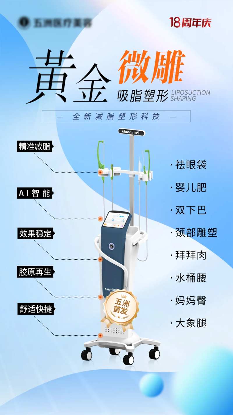 医美黄金微雕-采灵感-cailinggan.com