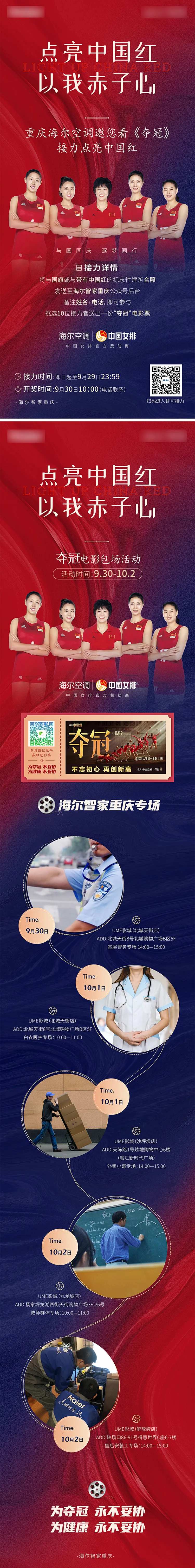 国庆中秋夺冠活动长图海报-采灵感-cailinggan.com